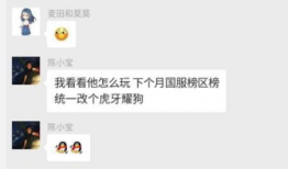 吃瓜爆料王者主播名字,吃瓜爆料王者主播，揭秘电竞圈幕后风云